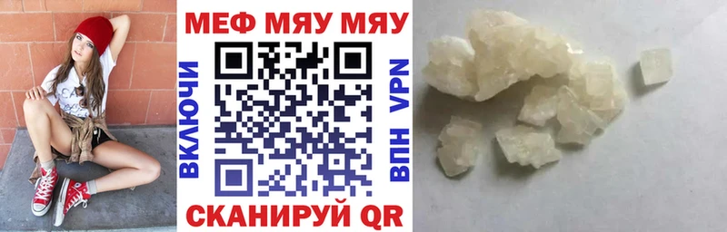 МЕФ мяу мяу где купить наркоту Семёнов