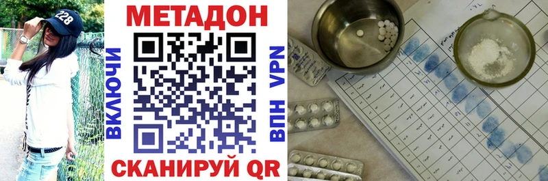 МЕТАДОН кристалл  Семёнов 
